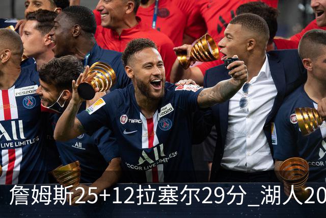 詹姆斯25+12拉塞尔29分 湖人20记三分射杀公牛